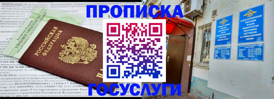 пропишу в квартире в Касимове