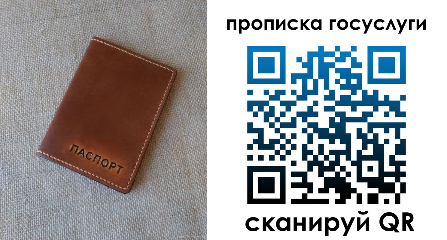 прописка для работы в Касимове