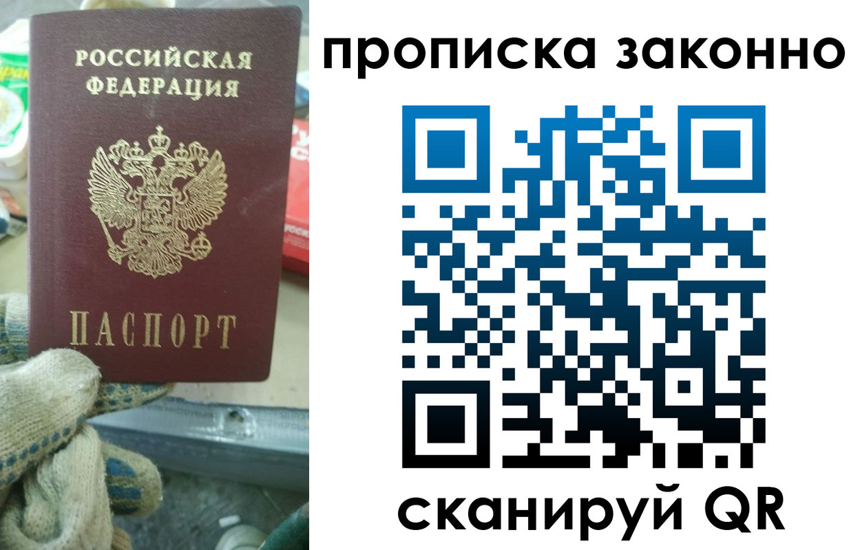 временная регистрация недорого в Касимове