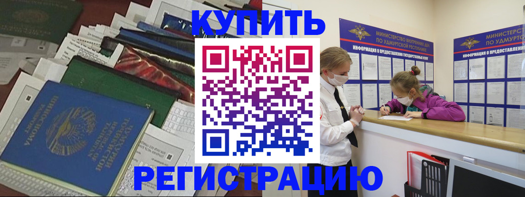 прописка регистрация в Касимове