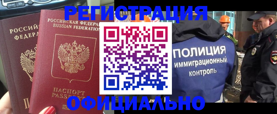 прописка для кредита в Касимове