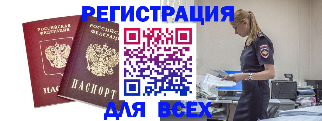 миграционный учет в Касимове
