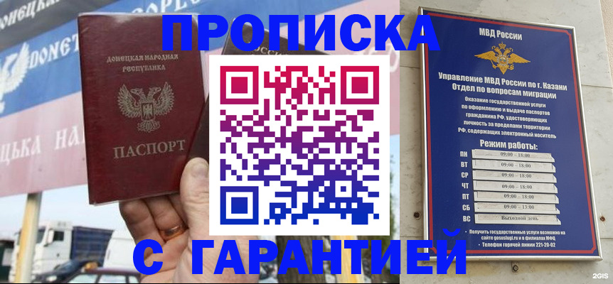 временная регистрация собственник в Касимове