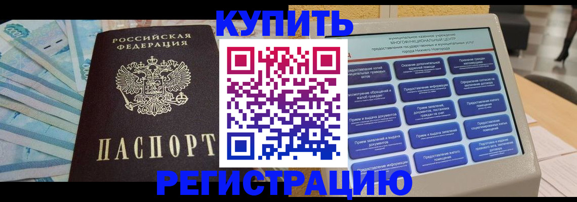 прописка в квартире в Касимове
